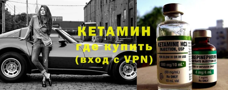 КЕТАМИН ketamine  Дивногорск 