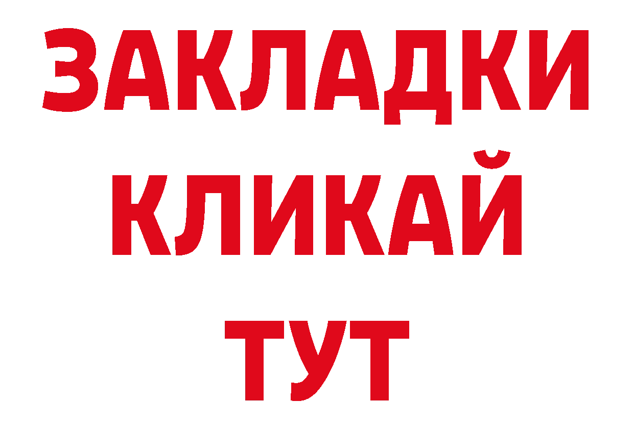 Как найти закладки? сайты даркнета клад Дивногорск